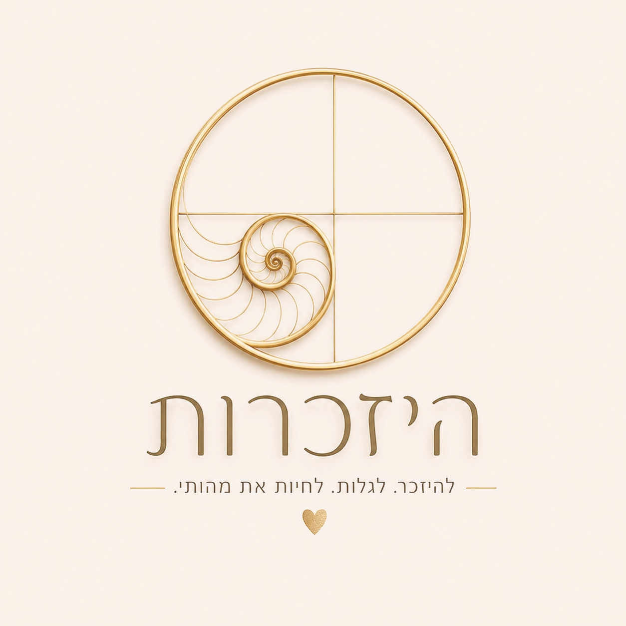 לוגו היזכרות